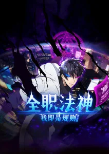 蓝眼武士